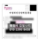 빛나는 행정사사무소 이미지