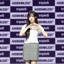 트리플에스 이미지