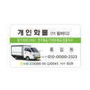 개인화물132