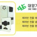 대양기전 이미지
