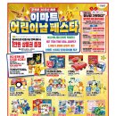 네네치킨공단 | 이마트 5월 고래잇 페스타! 행사정보 및 할인쿠폰 발급방법