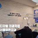 이튼치과 이미지