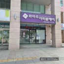 대구 범어동 미용실[화미주 아티클헤어 범어롯데캐슬점]여자 볼륨매직