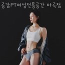 공감PT