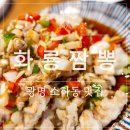 더화룡 | 소하동 맛집 [화룡 짬뽕] 화룡짬뽕 솔직후기 여름 별미 냉짬뽕과 바삭한 유린기 추천