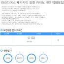 메이필드호텔전문학교 이미지