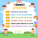 유베스타고척어학원