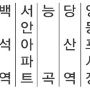 일산서구청 후문 이미지