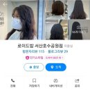 로이드밤 서산호수공원점