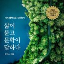 문학에서 삶 읽기 이미지