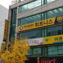 휘트니스랜드헬스 이미지