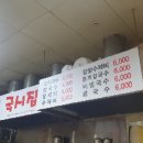 장금이국수 이미지