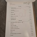 수움