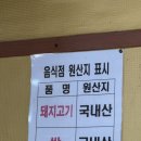 궁전식육식당 | 광주 맛집 “명화식육식당” 내돈내산 리뷰 - 양이 푸짐한 고추장국밥🌶️