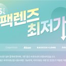 다비치안경송천점 이미지