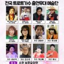 3월27일 수원 보훈요양병원 공연 갑니다 이미지