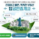 하이뷰공인중개사사무소 이미지