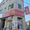 외동 | 외동 발 관리 kk디톡스족욕 외동점 방문 후기