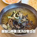 메밀나루애태기산횡성점 | 강원도막국수 횡성군맛집 메밀나루애 태기산횡성점