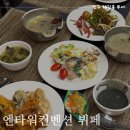 엔 | 전주 웨딩홀 엔타워 뷔페 시식 후기