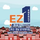 현대동구서비스(주) | 울산 동구 서부동 서부패밀리1차 아파트 포함 총 네집 감압변 및 보일러 교체 완료 후기