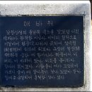 탁지부측량 소삼각점 이미지