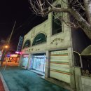 평화당한약방