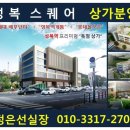 성복스퀘어 이미지