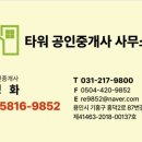 흥덕유타워 부동산 공인중개사사무소 | 흥덕유타워,항온항습시설된 실험실 귀한대형평수매물입니다! 흥덕유타워 매매,임대가능!