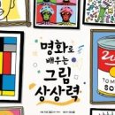 세상에 하나뿐인 그림책 연합뉴스