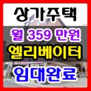 청주상가주택매매 주인세대 방4 복대동 다가구매매 이미지