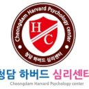 청담하버드 이미지