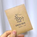 동아사진관 이미지