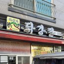 봉곡로23길-1 이미지