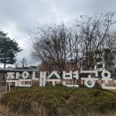 원신흥초등학교 이미지