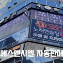 락휴코인노래연습장 양주옥정점 이미지