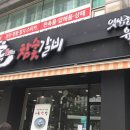미추홀참숯갈비육반장