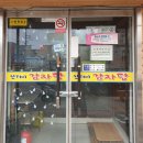 증평감자탕 이미지