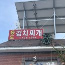 홍도가든 이미지