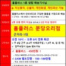 홈플러스(주)월곡점 이미지