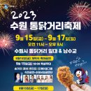 수원통닭 이미지
