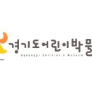 경기도어린이박물관 강당 이미지