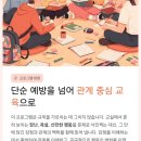 인천남부교육지원청 | 인천남부교육지원청과 함께하는 학교폭력예방교육 확정 운영 안내 🌿한양아이소리동탄심리상담센터