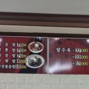 왕도반점