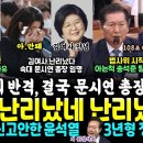 김여사 한방멕인 숙대 이사회 대반격 &#34;문시연 교수 총장 선임&#34; (이진숙 임명 일파만파, 윤석열, 알고보니 디올백 수수 신고 안했다, 이 이미지