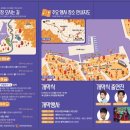 제27회 포천 산정호수 명성산 억새꽃 축제 | 2024년 가을축제 제27회 포천산정호수 명성산 억새꽃축제