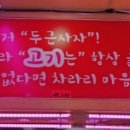 행복한 고기마을 이미지
