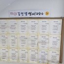 성균관영어교습소 - 동구 신암남로 50 | 성균관영어교습소