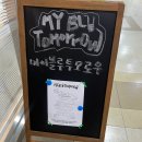 후기 | 마이블루투모로우 (강남 레터링 케이크)