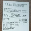 탑마을오렌지약국 이미지